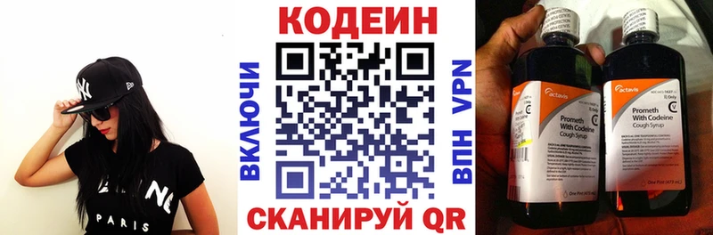 купить закладку  Приморск  Codein напиток Lean (лин) 