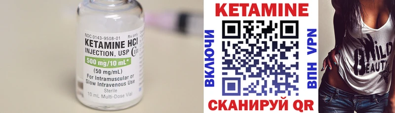 Кетамин ketamine  Приморск 
