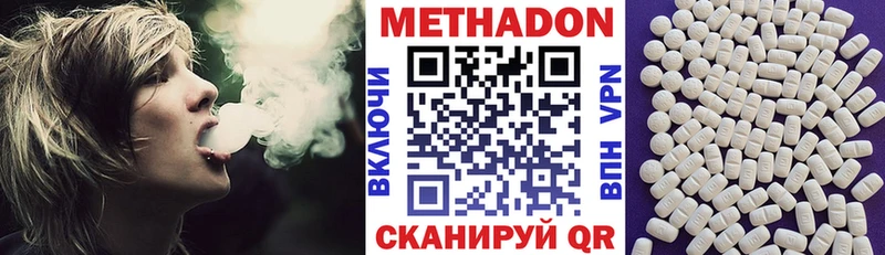 МЕТАДОН methadone  Приморск 