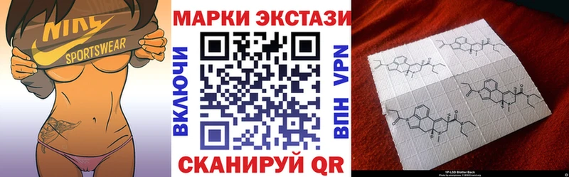 Наркотические марки 1,8мг  Приморск 